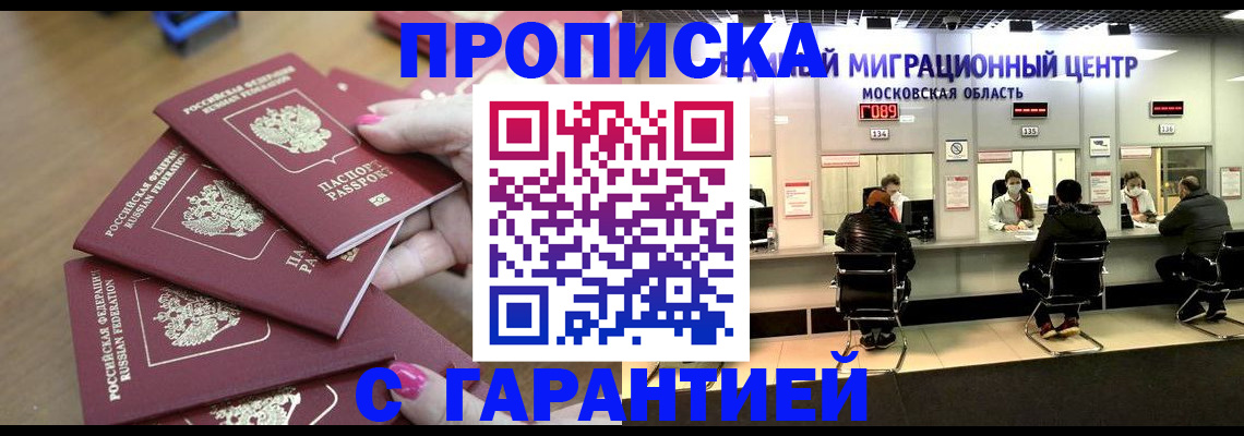 прописка для кредита в Гурьевске