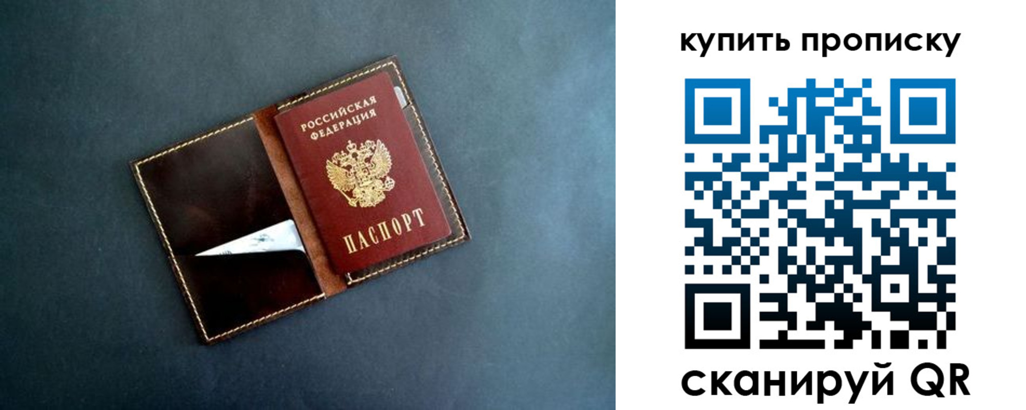 временная регистрация законно в Гурьевске