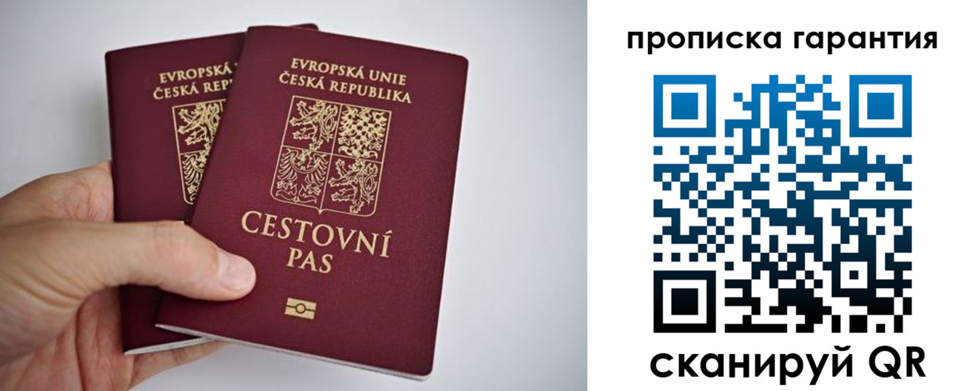 прописка в Гурьевске