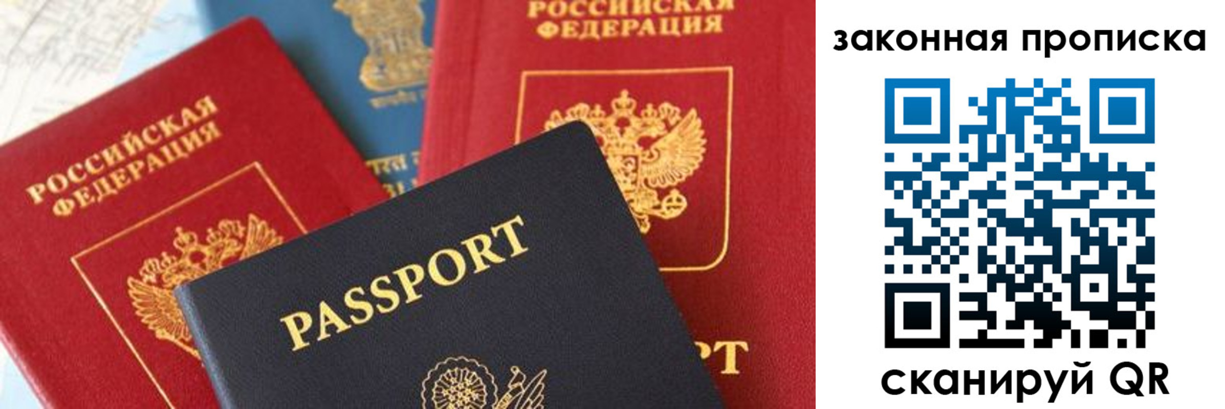 прописка для кредита в Гурьевске
