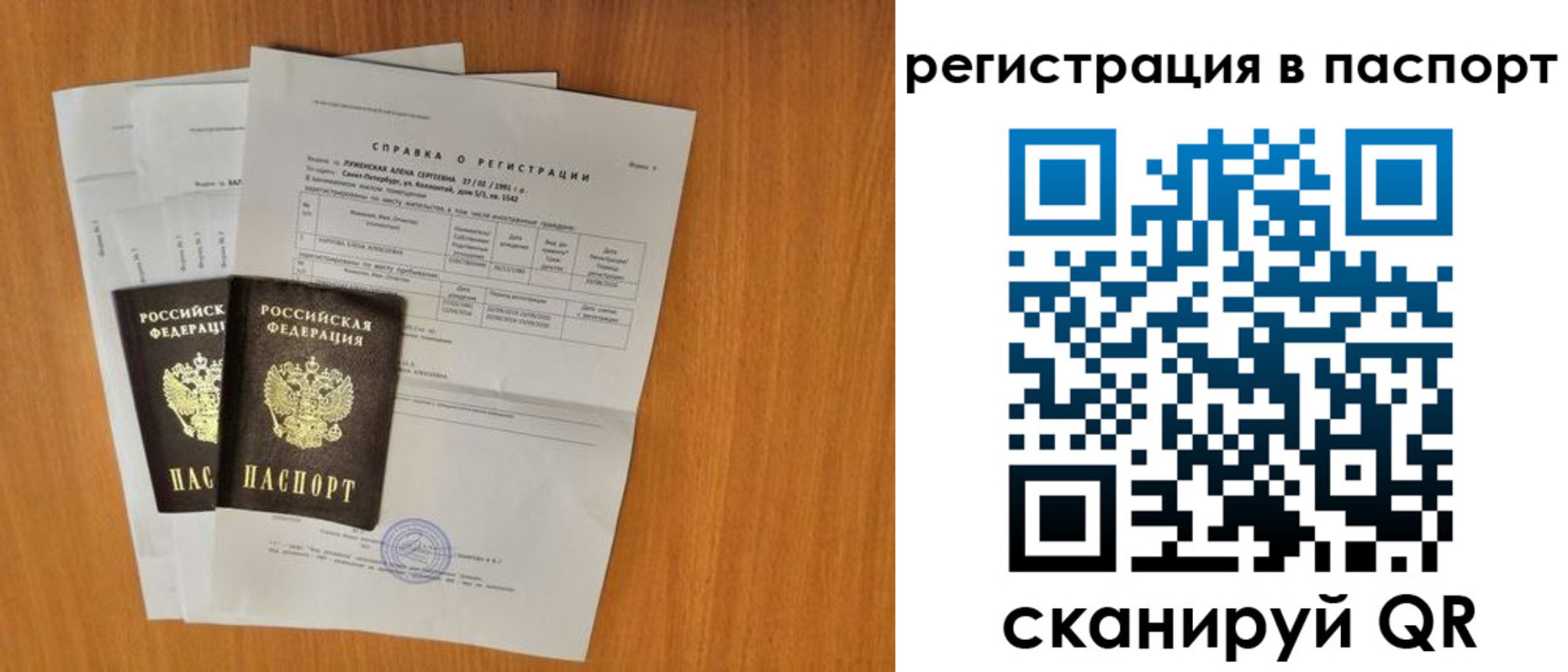 где прописаться в Гурьевске