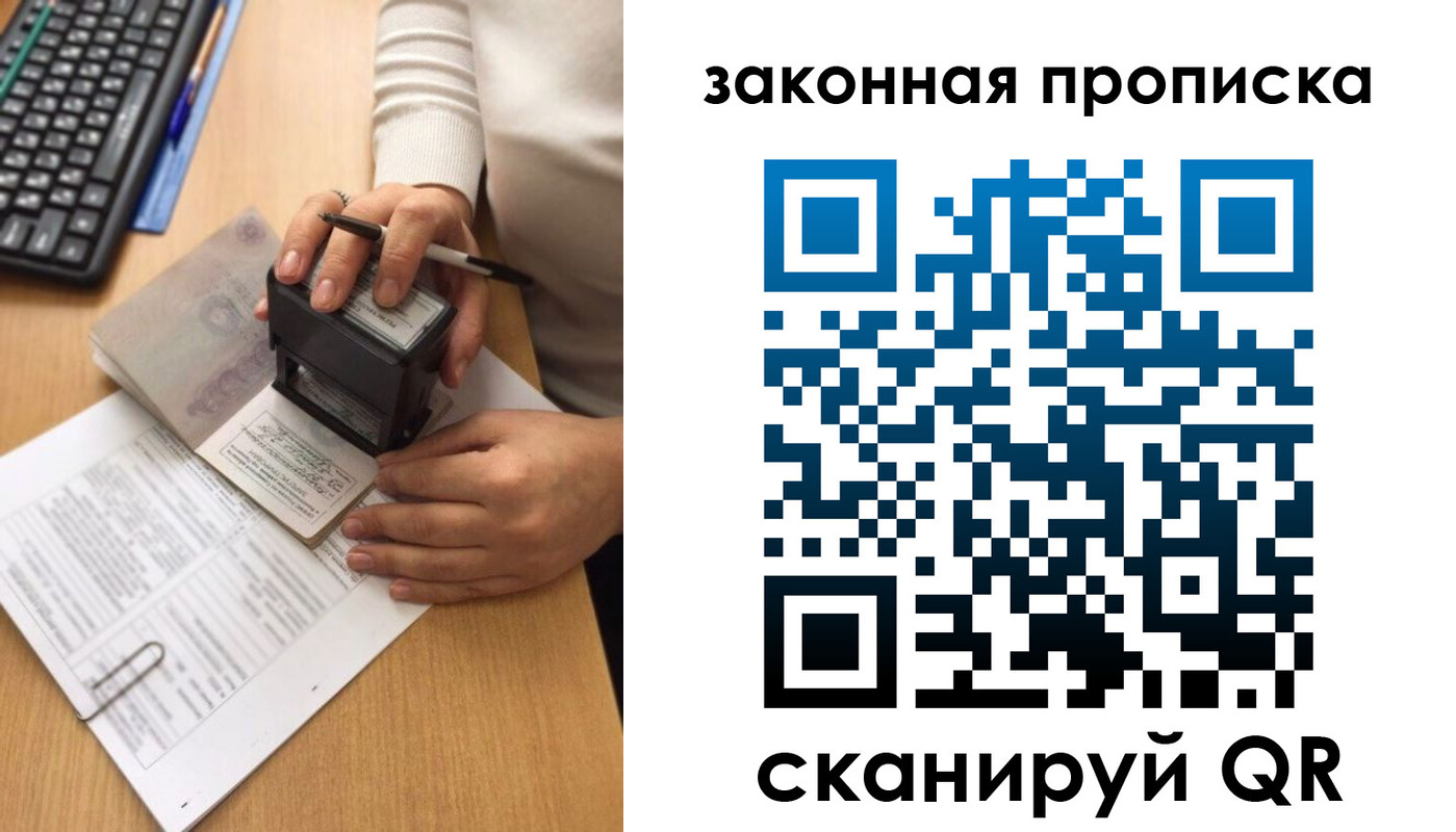 прописка 2025 в Гурьевске