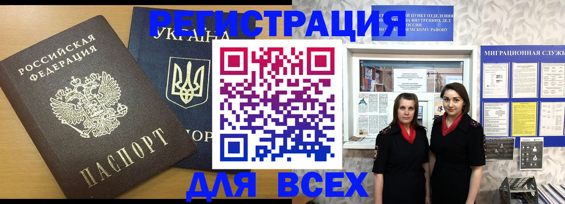 прописка для школы в Гурьевске