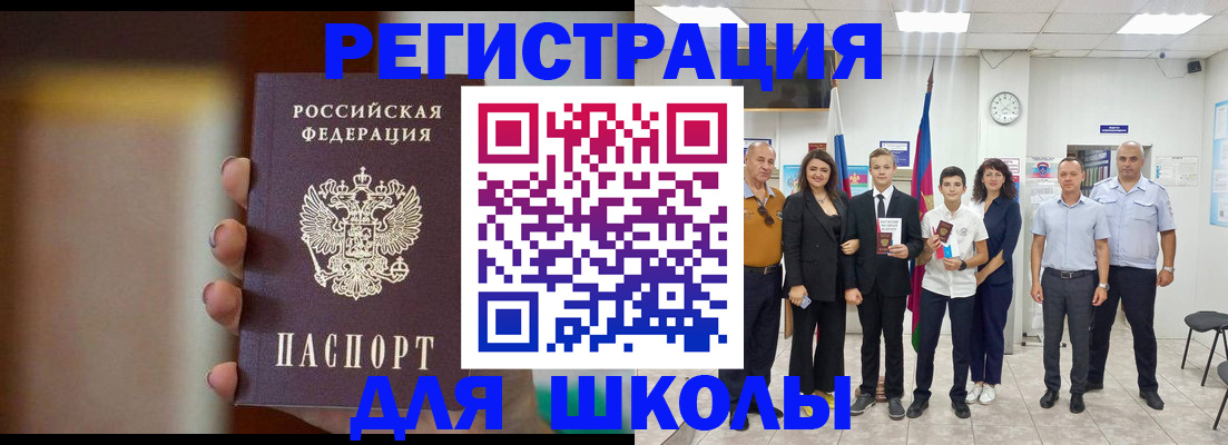 купить прописку в Гурьевске
