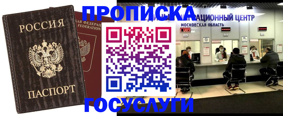 прописка поиск в Гурьевске