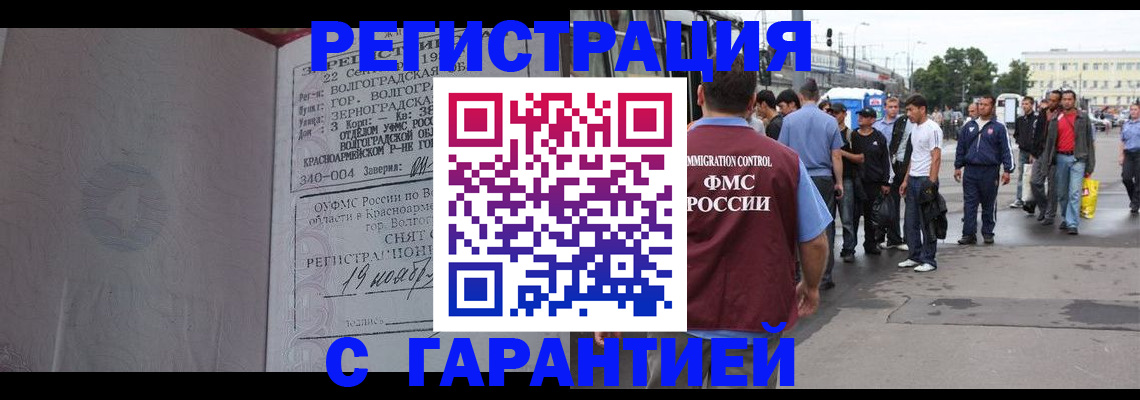 купить прописку в Гурьевске