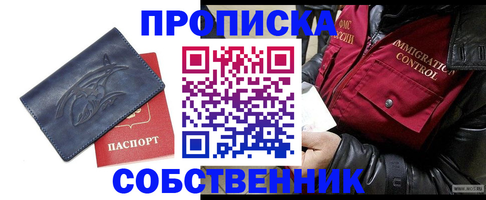 прописка ребенка в Гурьевске