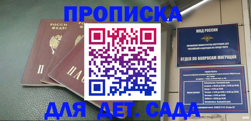 прописка гарантия в Гурьевске