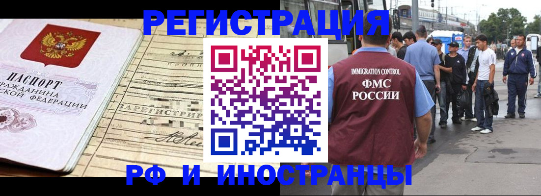 прописка для военкомата в Гурьевске